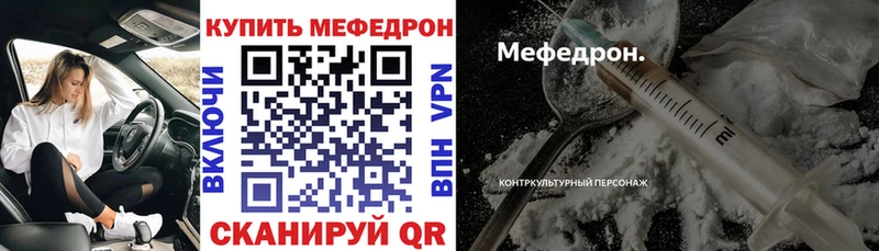 Мефедрон мяу мяу  Краснодар 