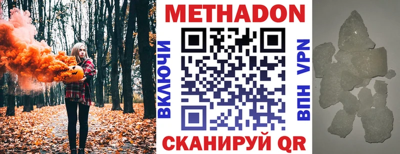 Метадон methadone  МЕГА ССЫЛКА  Краснодар 