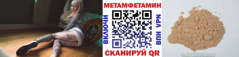 наркотики  Краснодар  Первитин Декстрометамфетамин 99.9% 